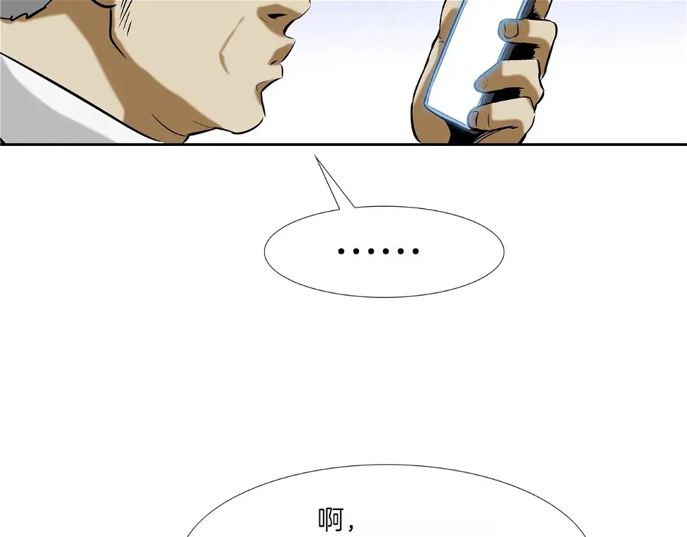 第136话 一波接一波 第22页