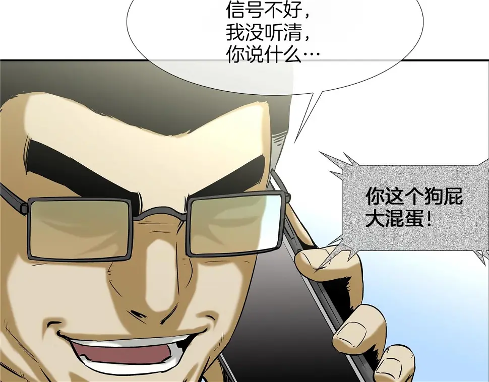 第136话 一波接一波 第23页