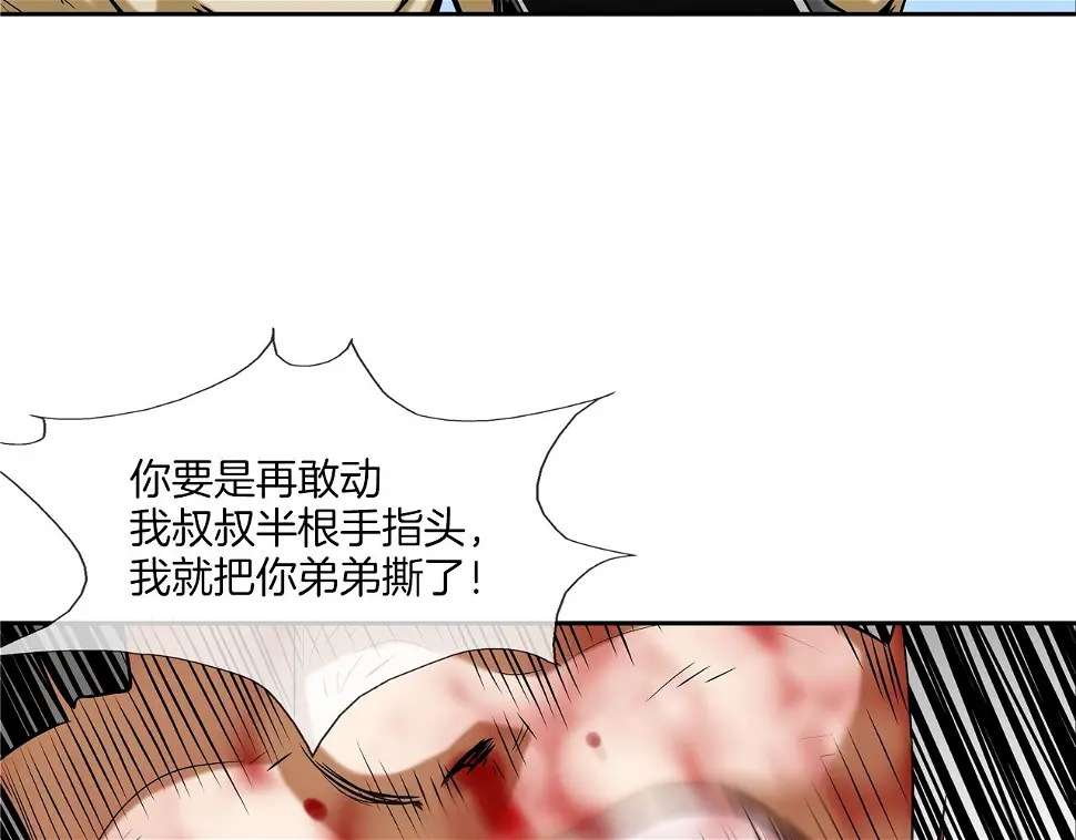 第136话 一波接一波 第24页