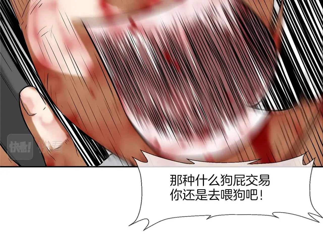 第136话 一波接一波 第25页