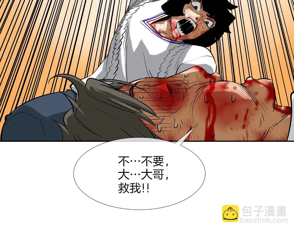 第136话 一波接一波 第27页