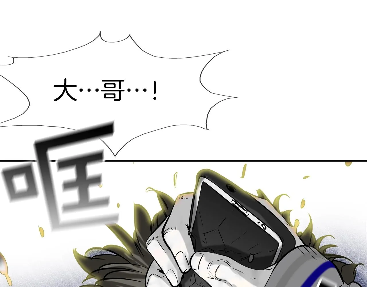 第136话 一波接一波 第28页