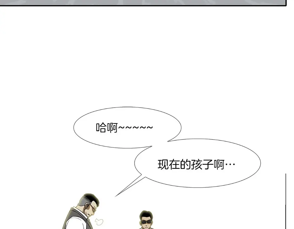 第136话 一波接一波 第32页