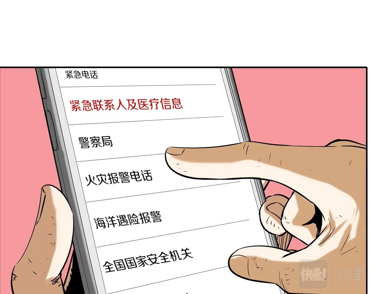 第136话 一波接一波 第38页