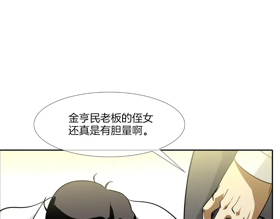 第136话 一波接一波 第40页