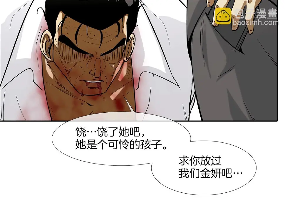 第136话 一波接一波 第41页