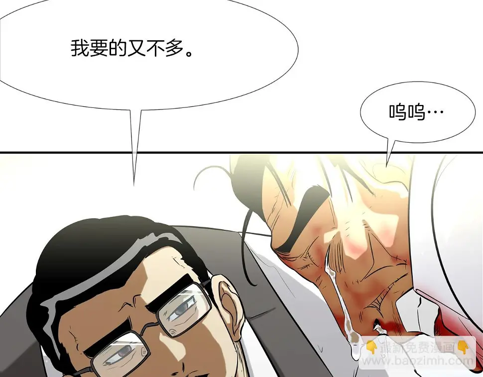 第136话 一波接一波 第48页