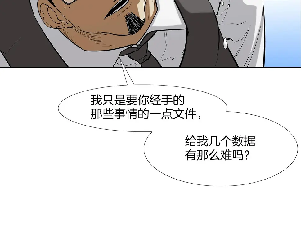 第136话 一波接一波 第49页