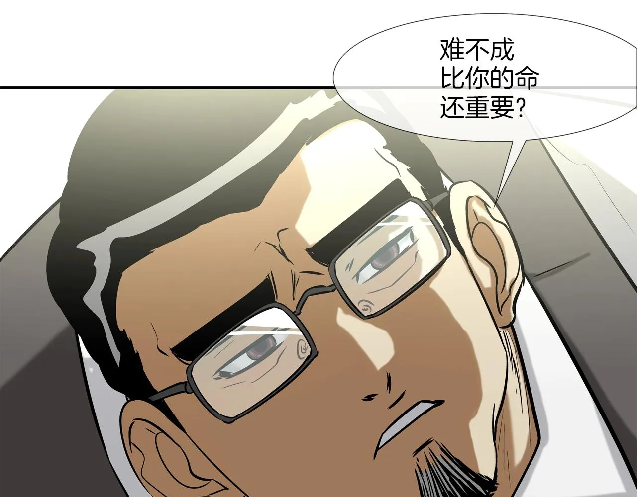 第136话 一波接一波 第50页