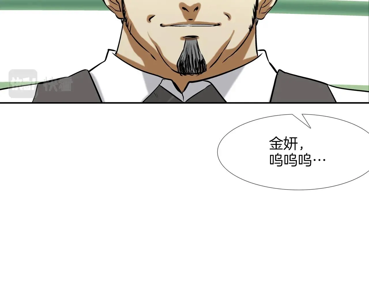 第136话 一波接一波 第55页