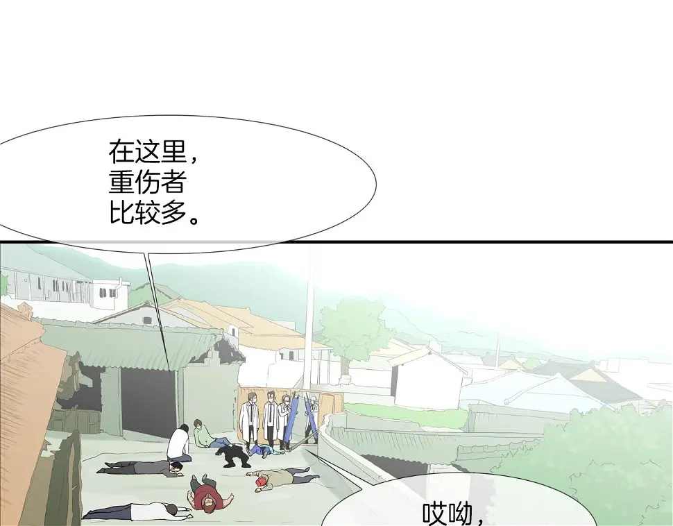 第136话 一波接一波 第63页