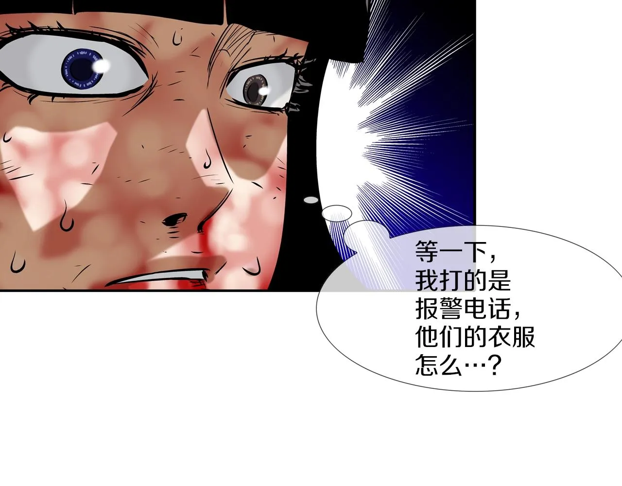 第136话 一波接一波 第67页