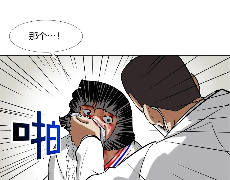 第136话 一波接一波 第68页