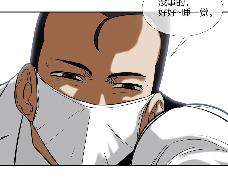 第136话 一波接一波 第70页