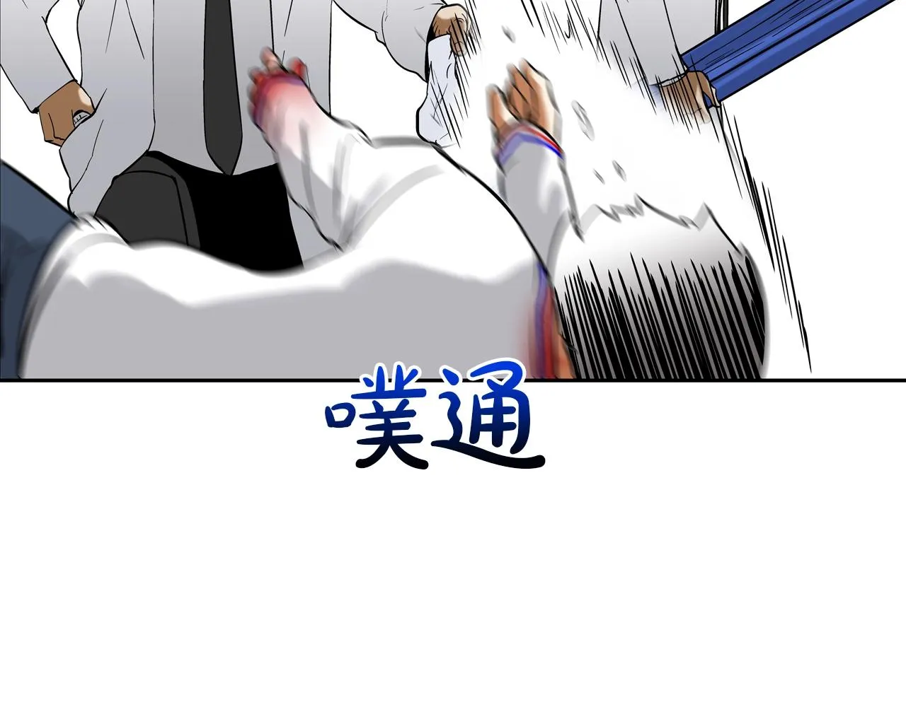 第136话 一波接一波 第75页