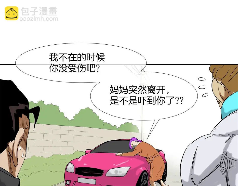 第136话 一波接一波 第84页