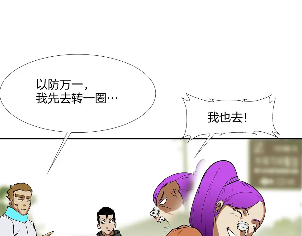 第136话 一波接一波 第86页