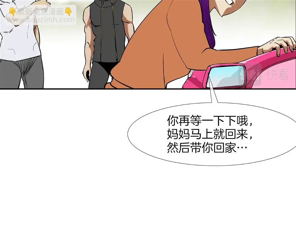 第136话 一波接一波 第87页