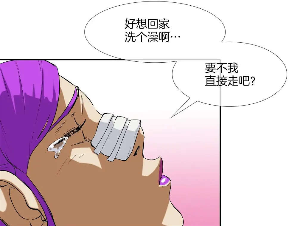 第136话 一波接一波 第88页