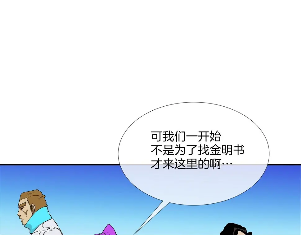 第136话 一波接一波 第91页