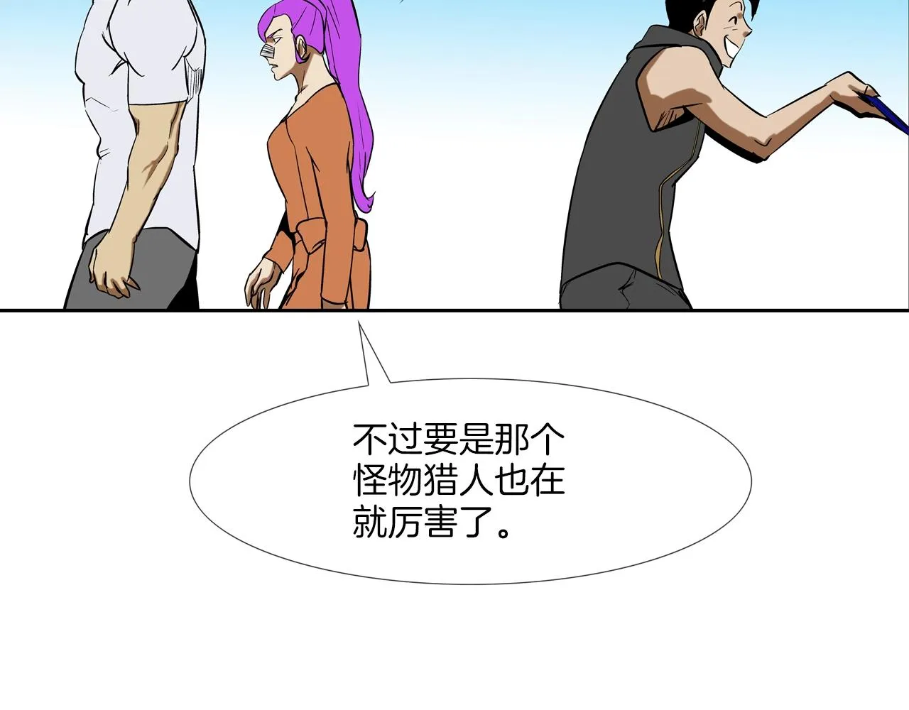 第136话 一波接一波 第92页