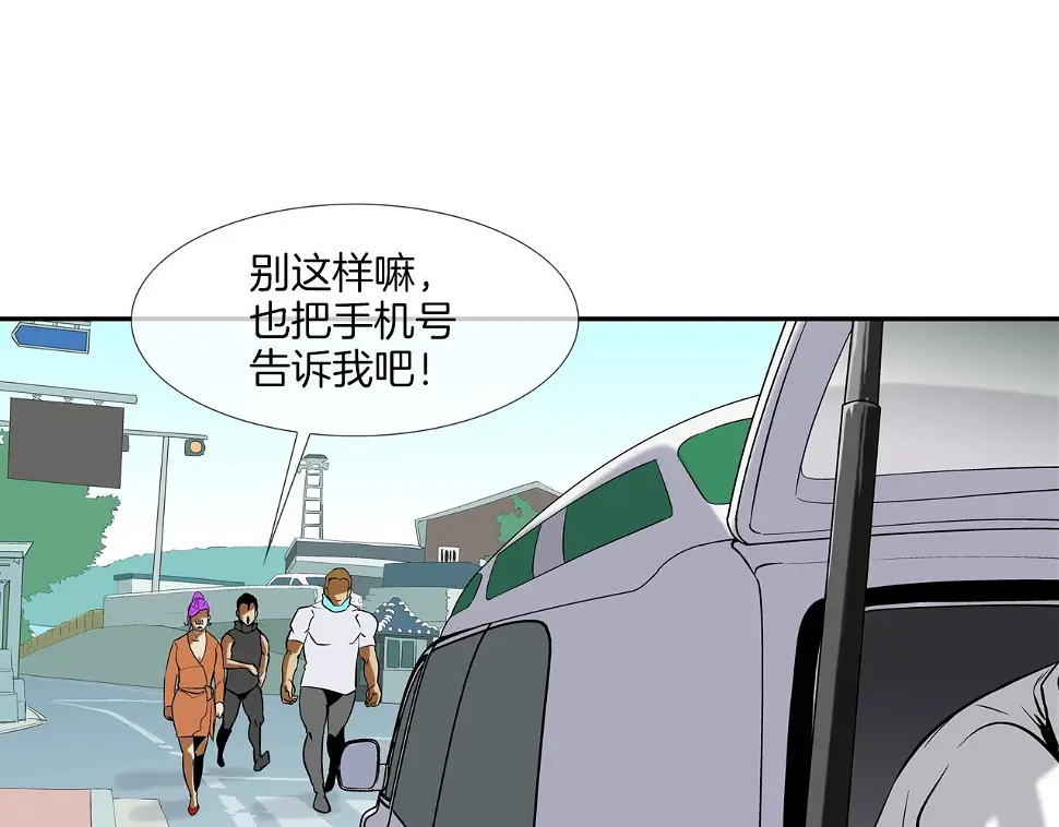 第136话 一波接一波 第93页