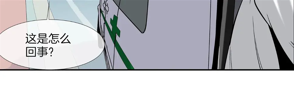 第136话 一波接一波 第94页