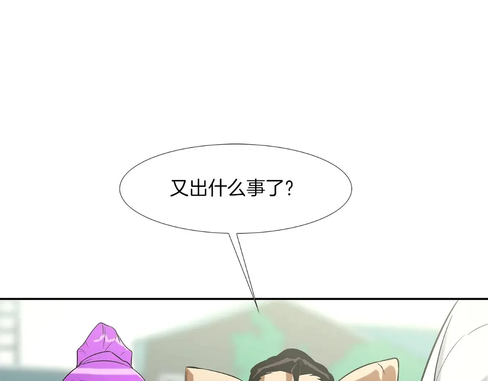 第136话 一波接一波 第95页