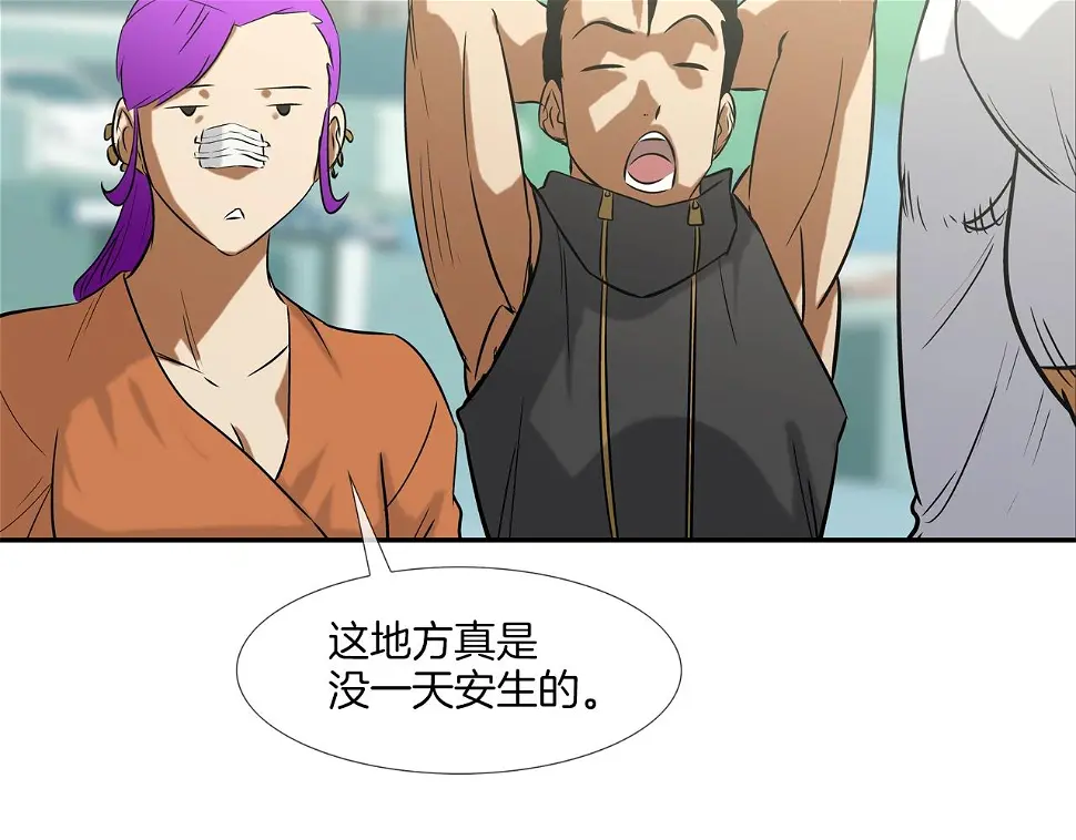第136话 一波接一波 第96页