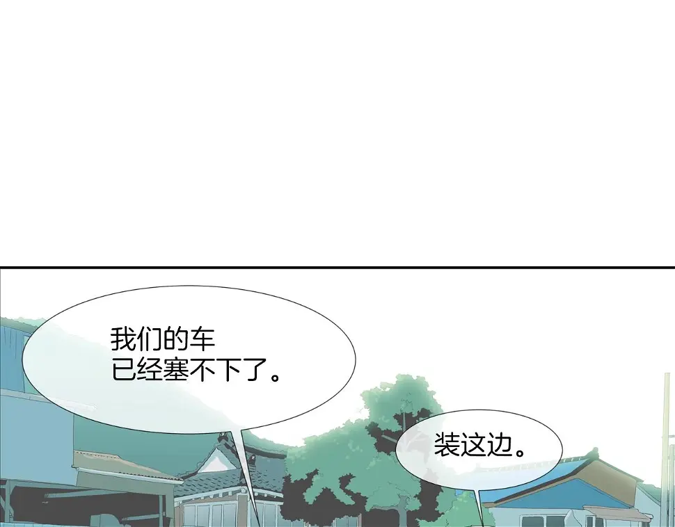 第136话 一波接一波 第97页