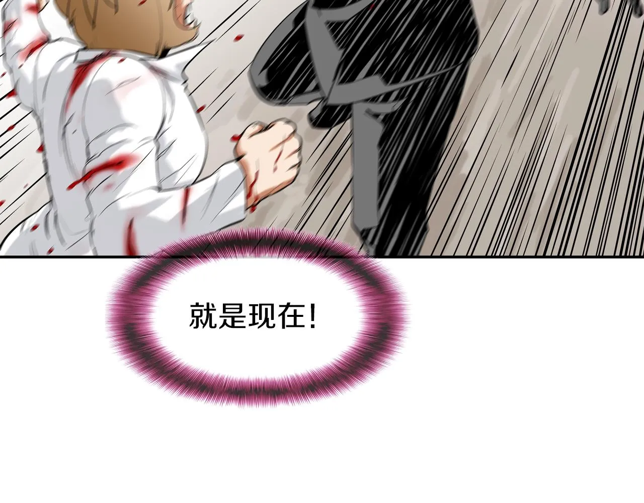 第134话 混战 第5页