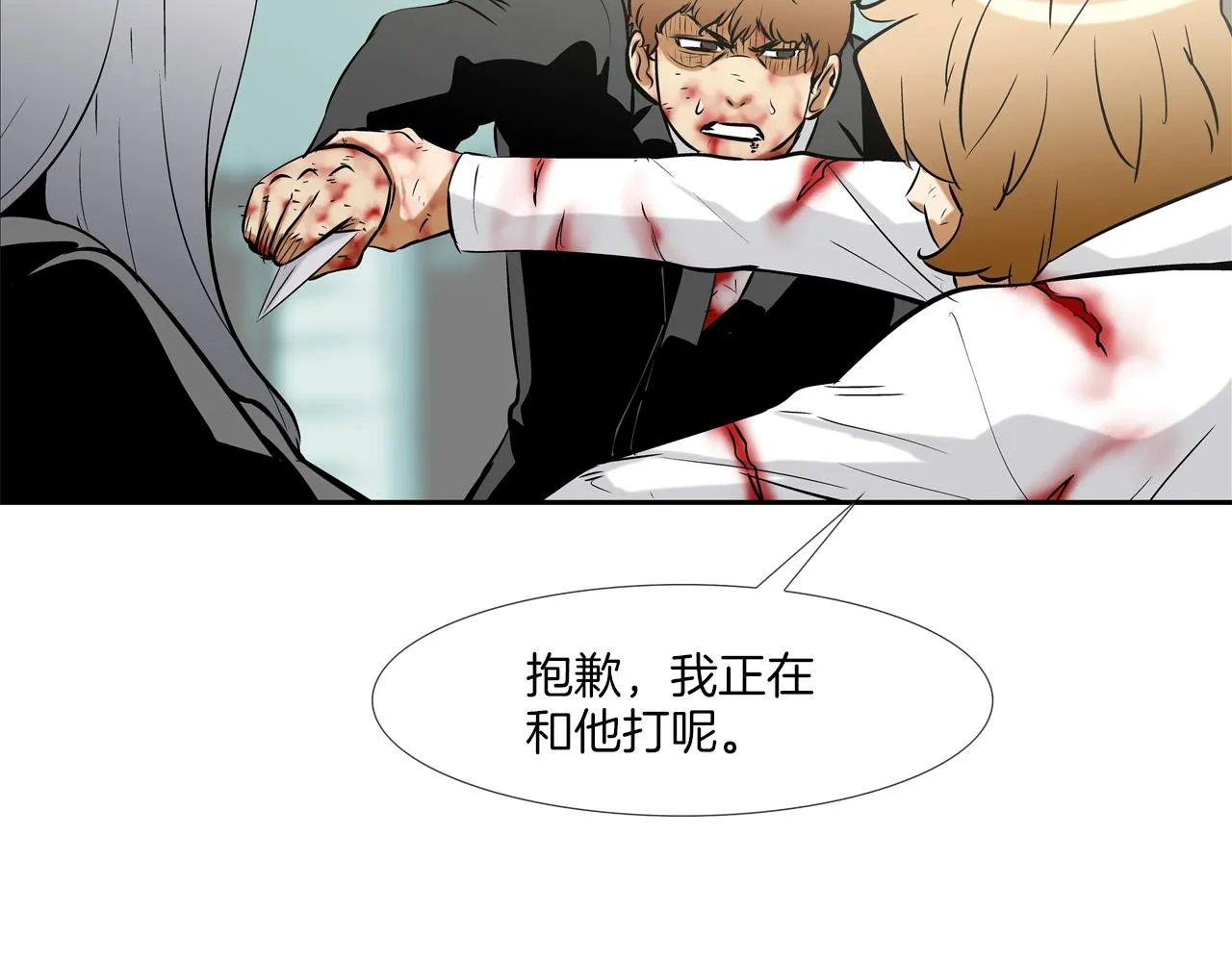 第134话 混战 第15页