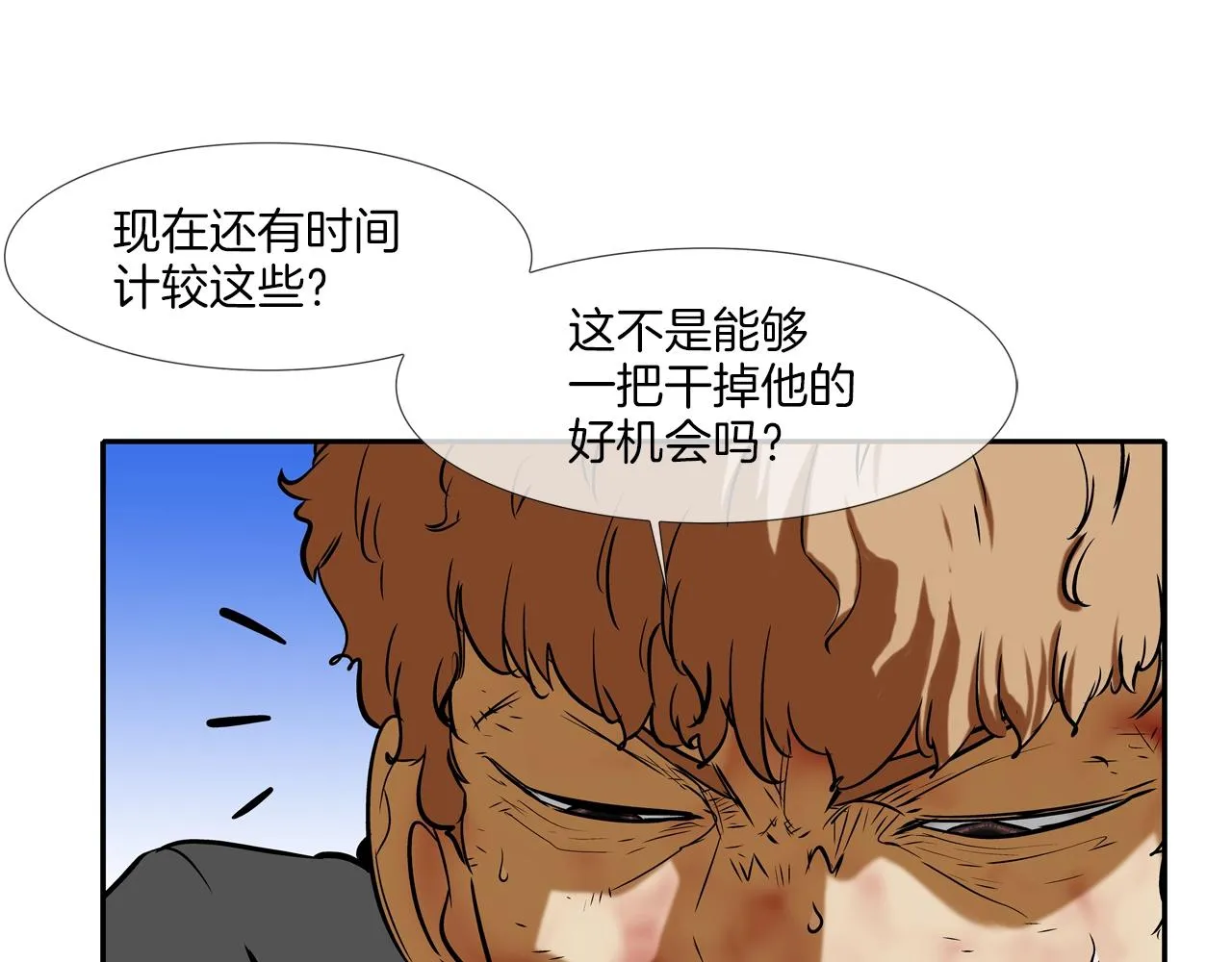 第134话 混战 第16页