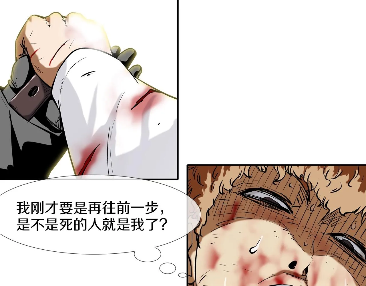 第134话 混战 第20页