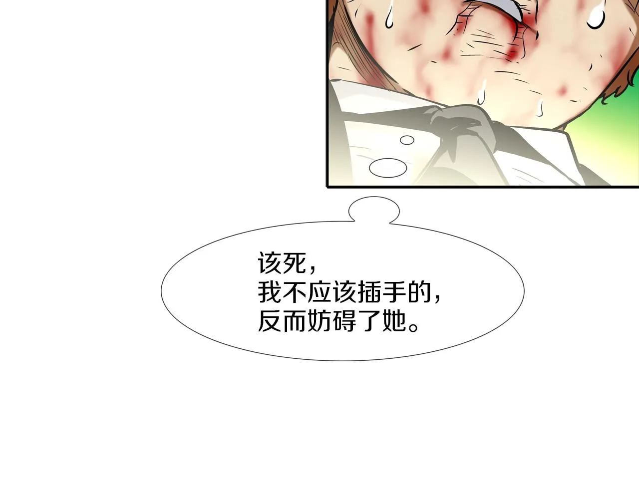 第134话 混战 第21页