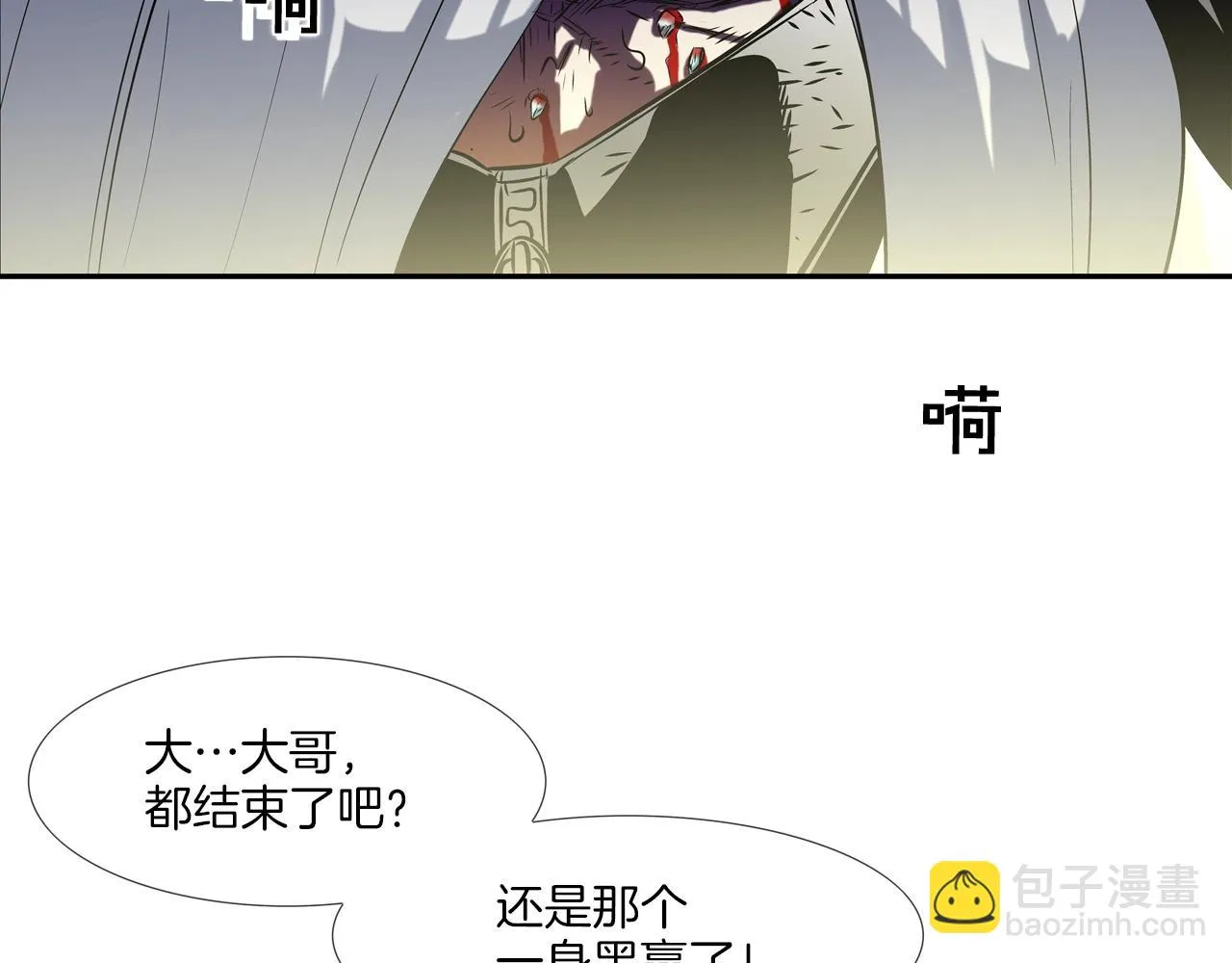 第134话 混战 第43页