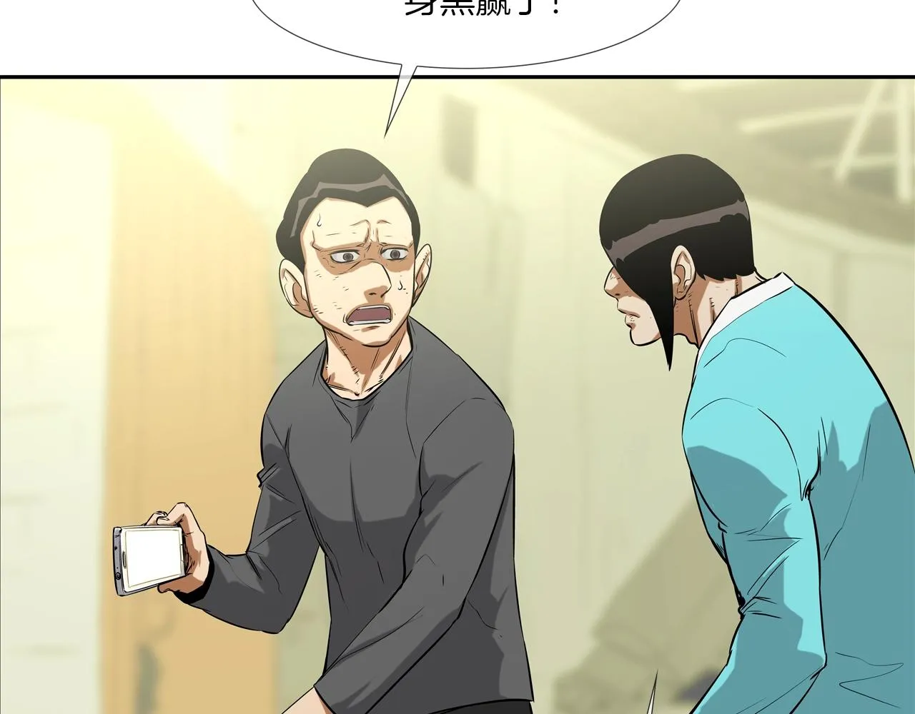 第134话 混战 第44页