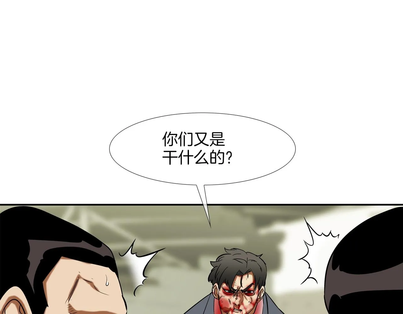 第134话 混战 第47页