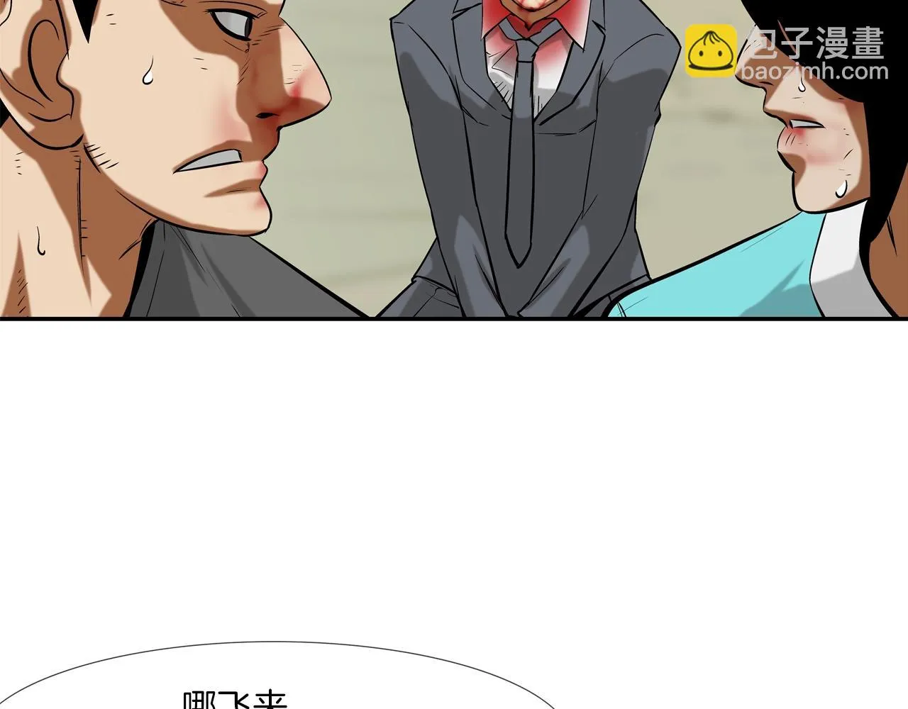 第134话 混战 第48页