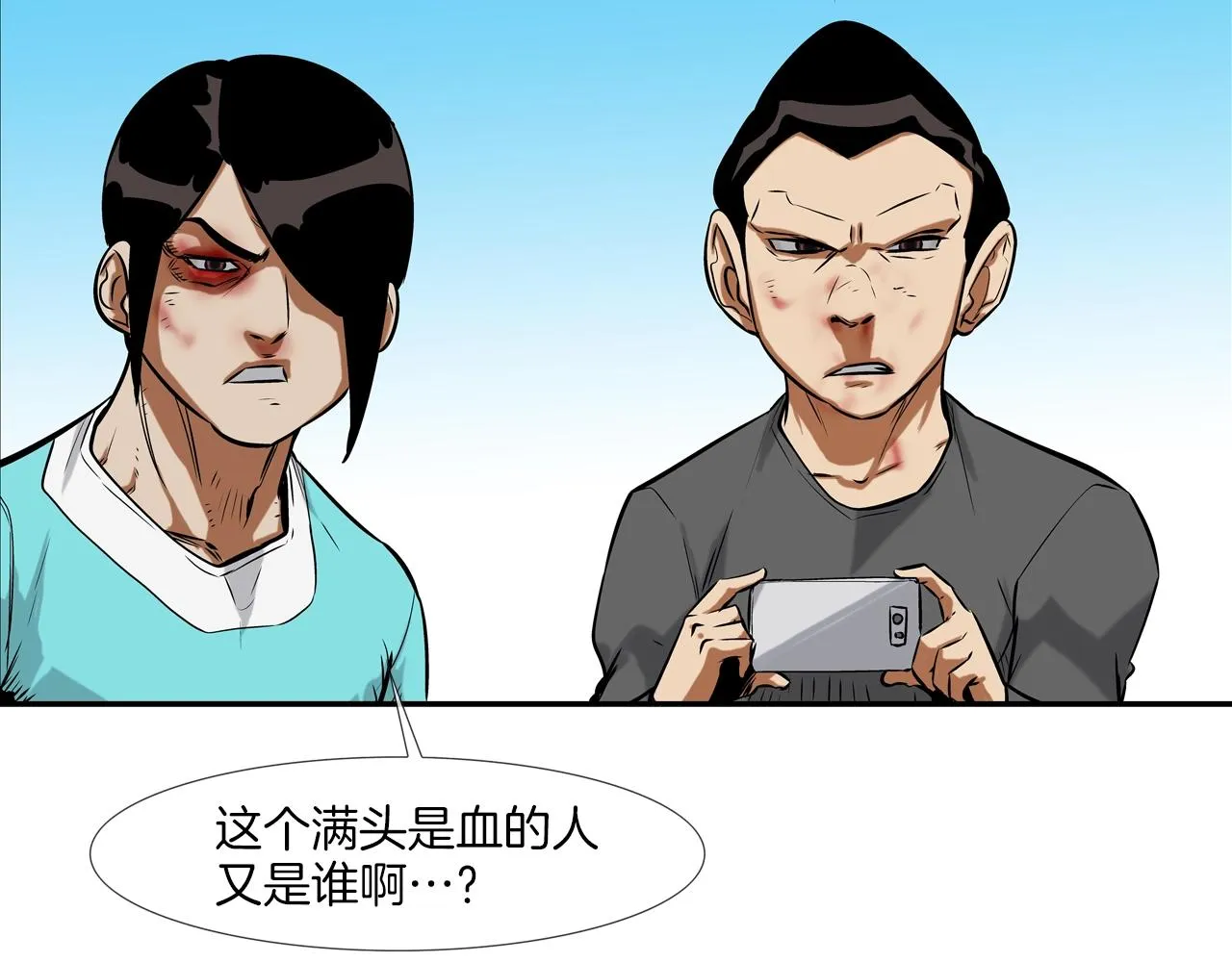 第134话 混战 第51页