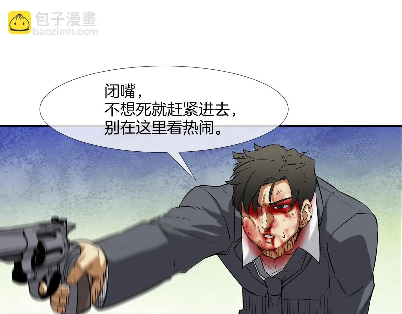 第134话 混战 第52页