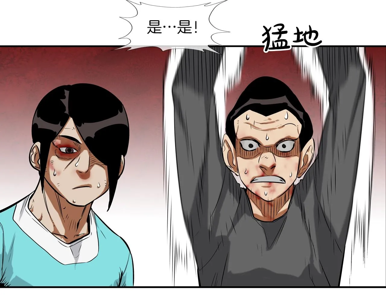 第134话 混战 第54页