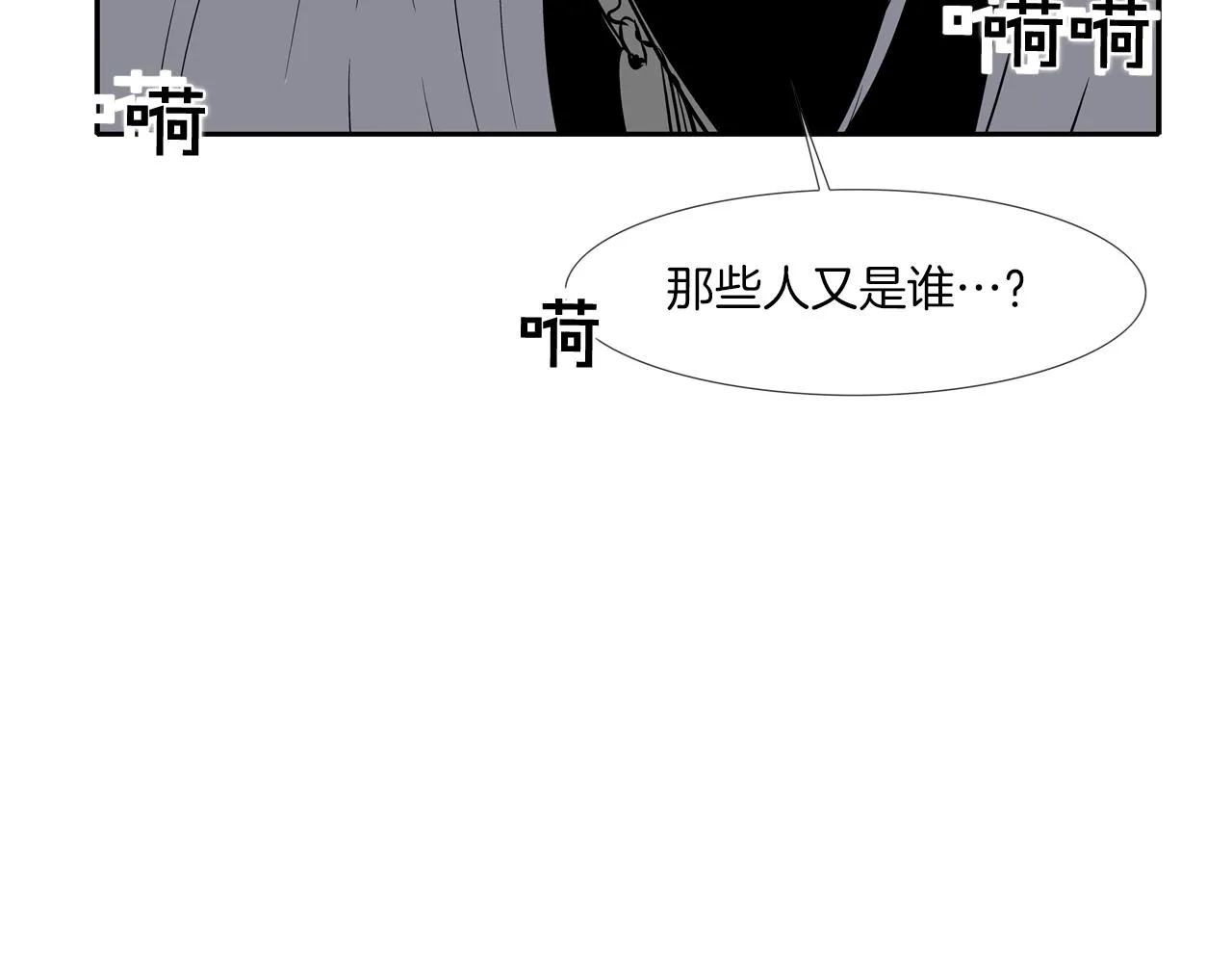 第134话 混战 第61页