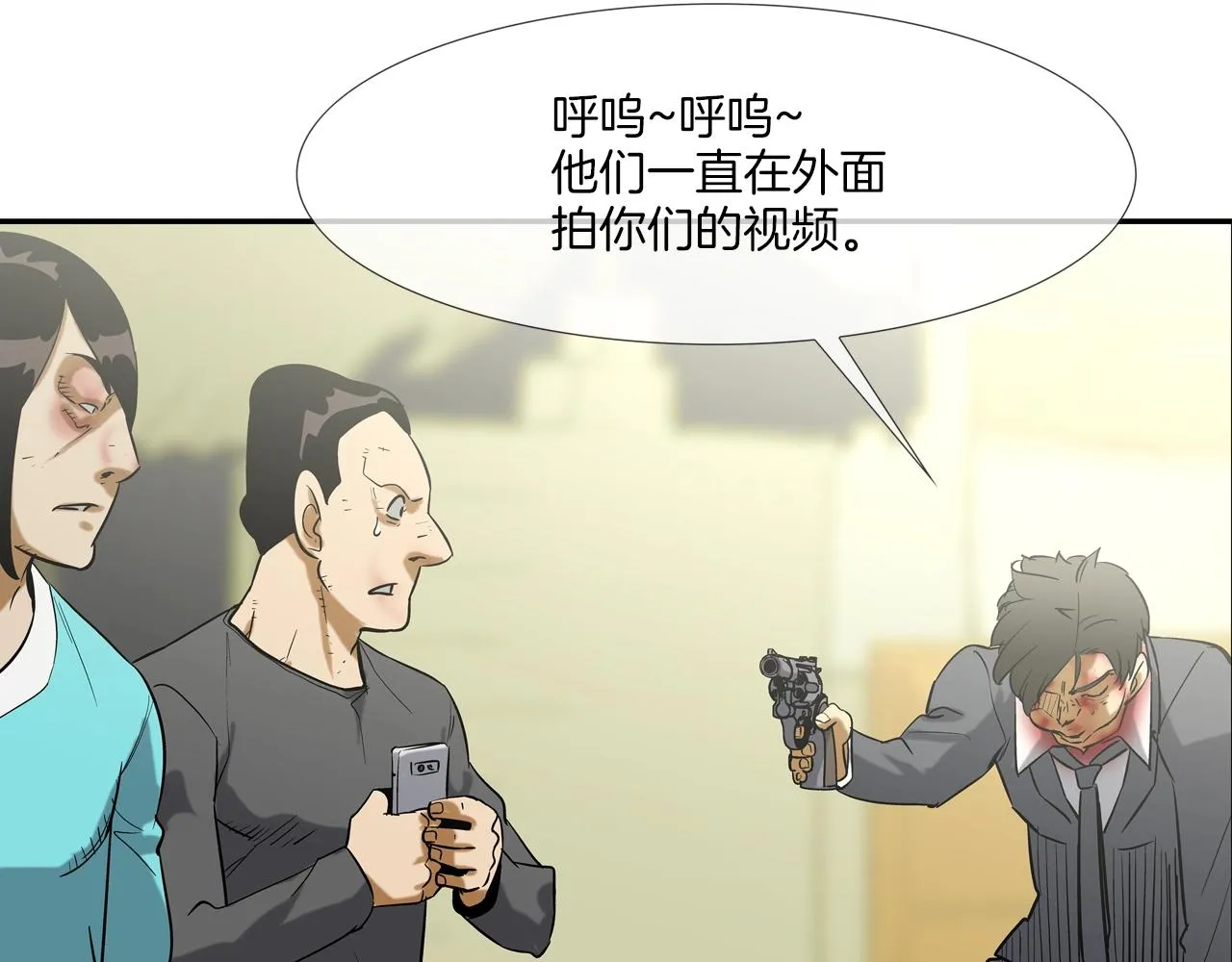 第134话 混战 第62页