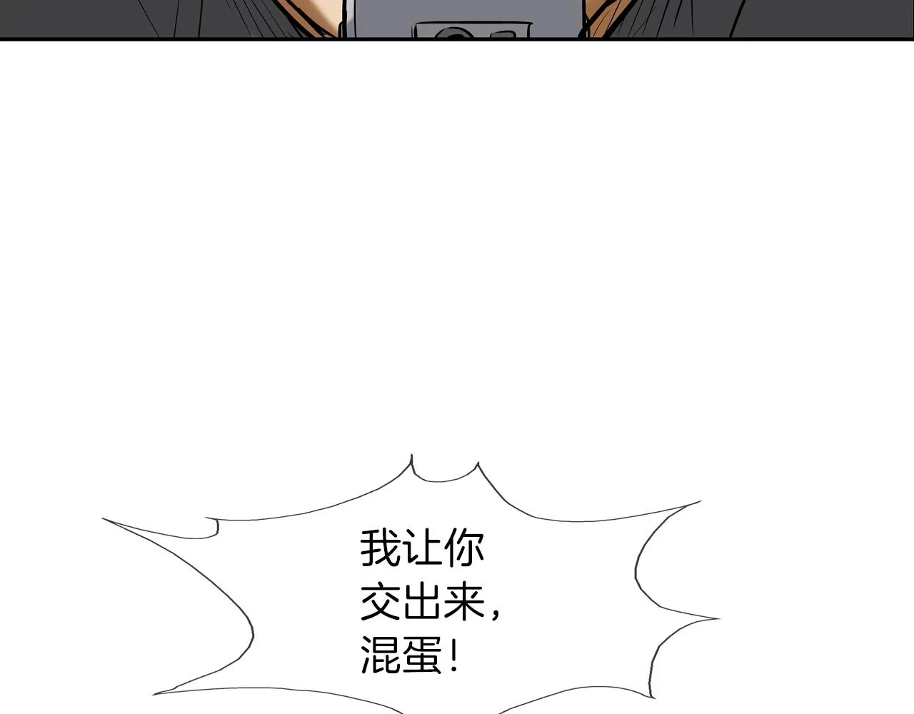 第134话 混战 第65页