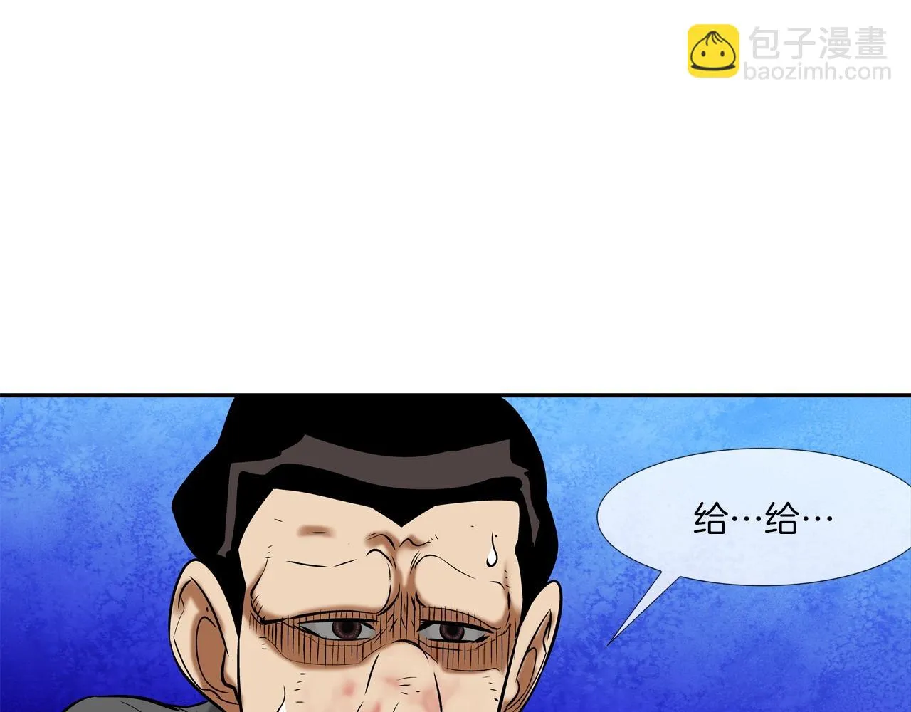 第134话 混战 第67页