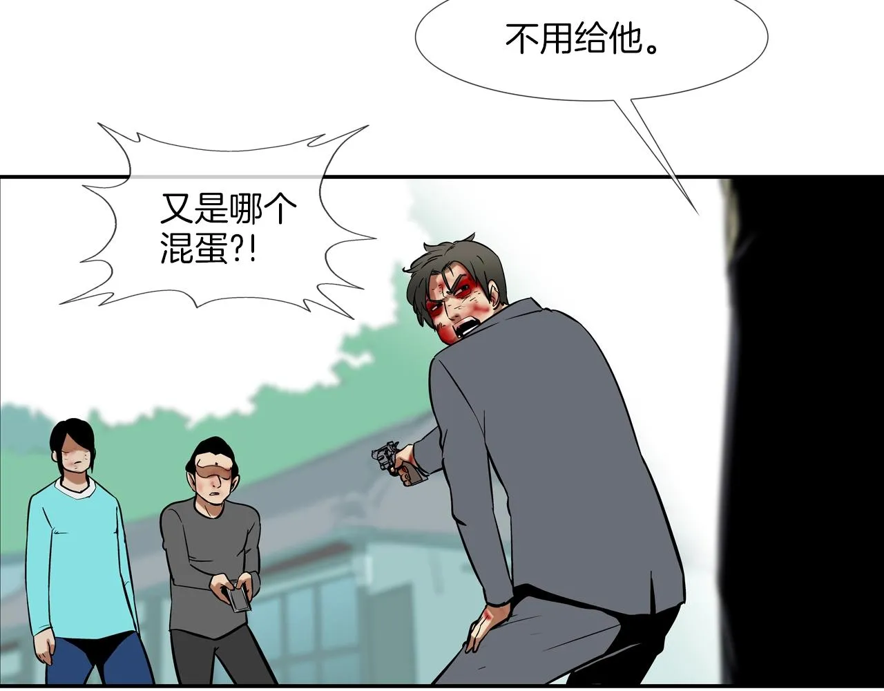 第134话 混战 第69页