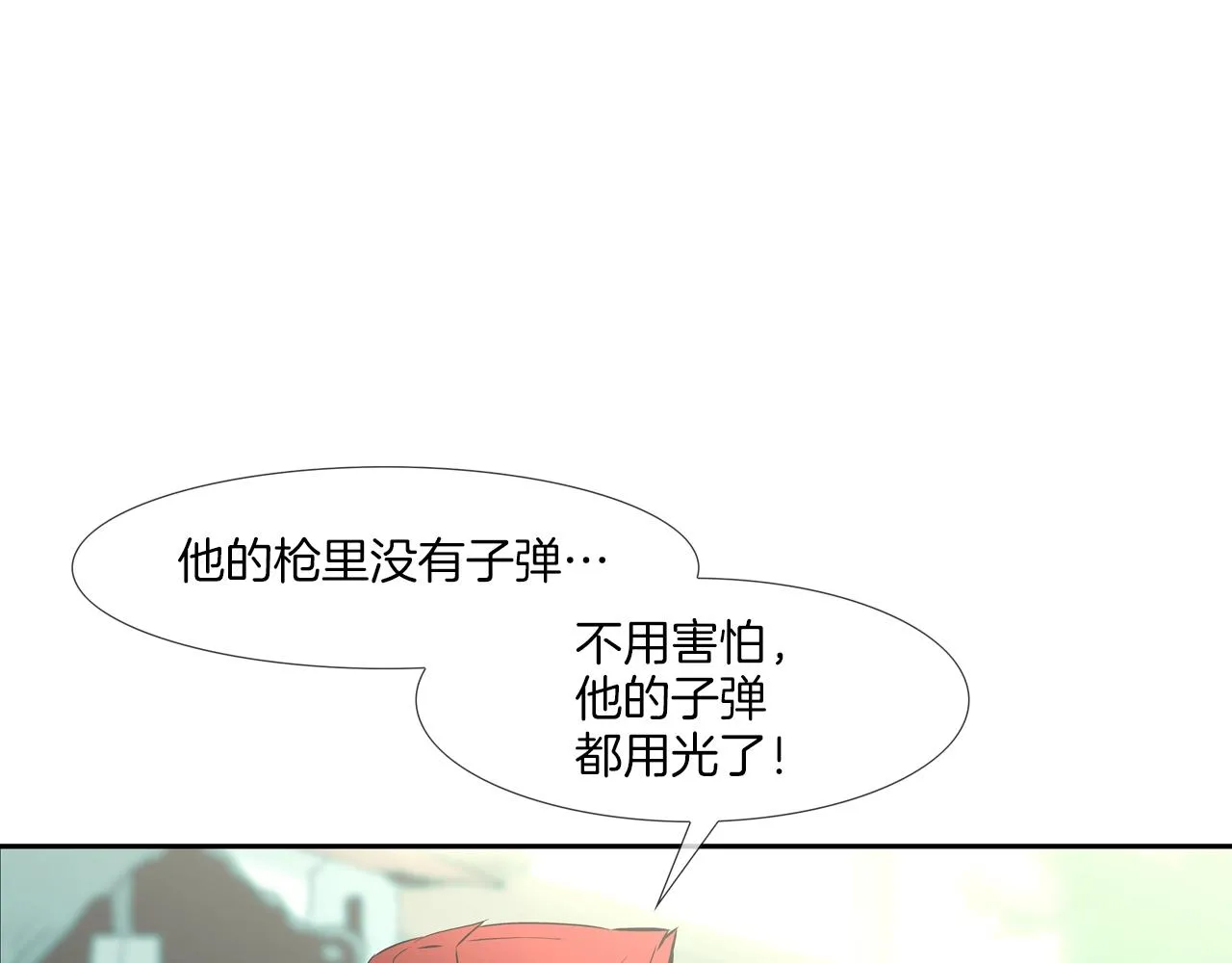 第134话 混战 第70页