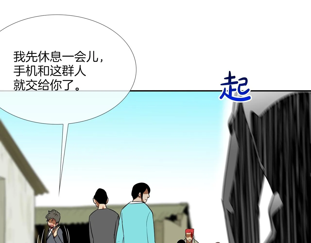 第134话 混战 第74页