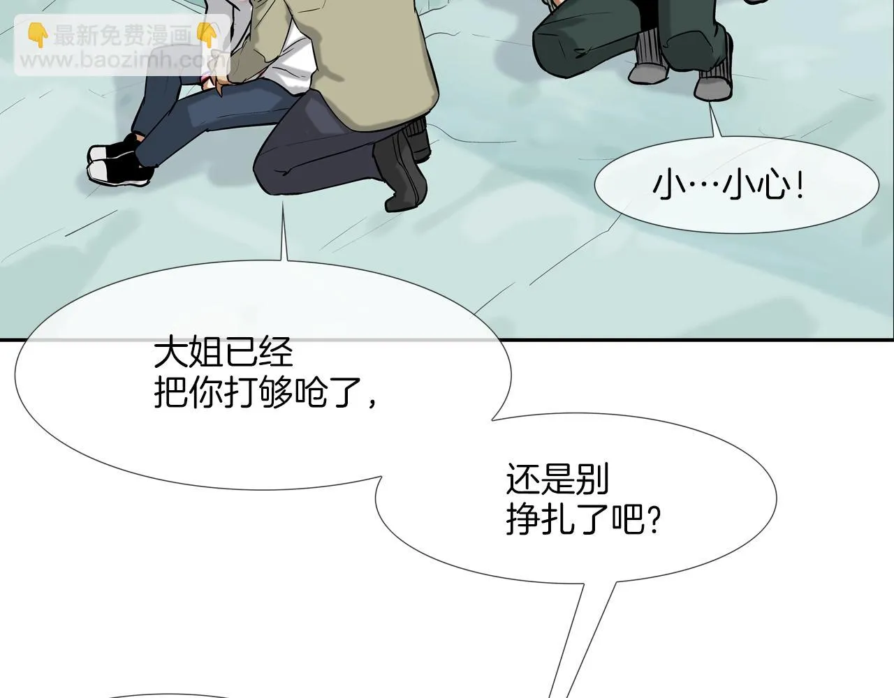 第134话 混战 第77页